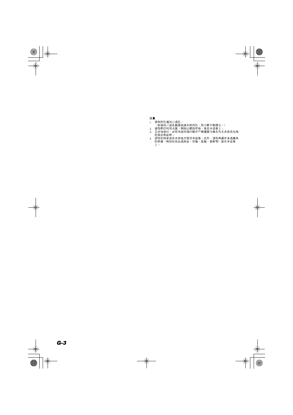 JVC FSSD1000CA User Manual | Page 4 / 52