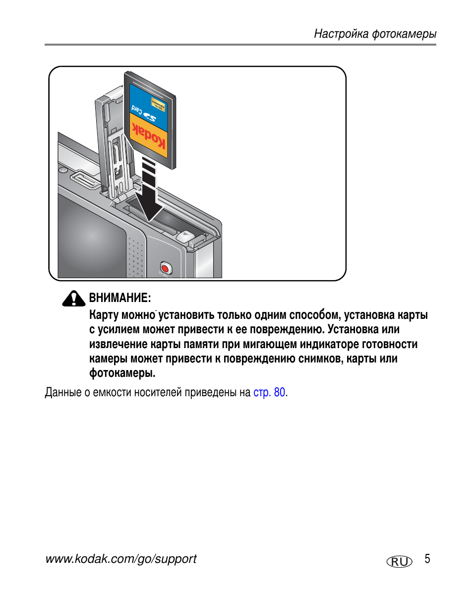 Kodak V610 User Manual | Page 11 / 106