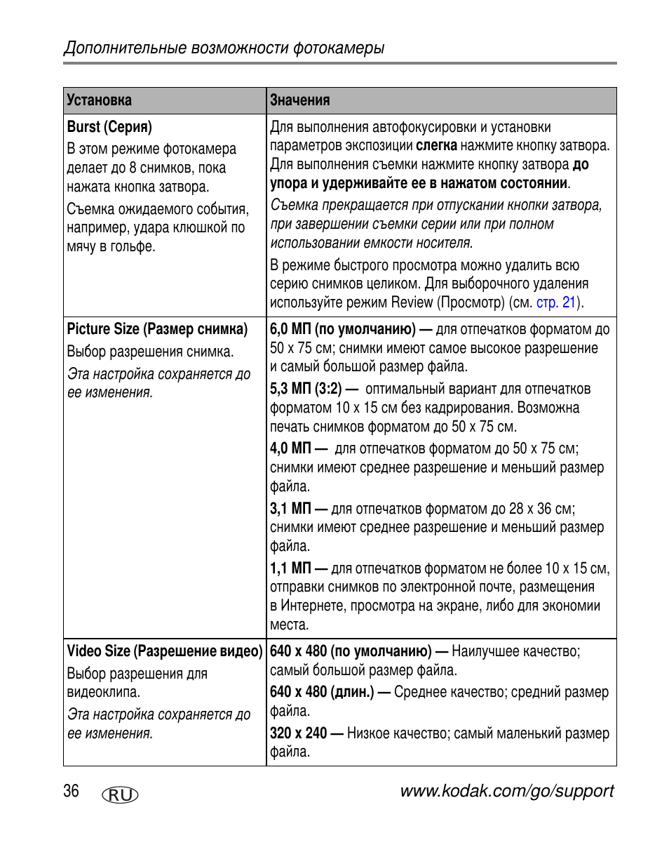 Kodak V610 User Manual | Page 42 / 106