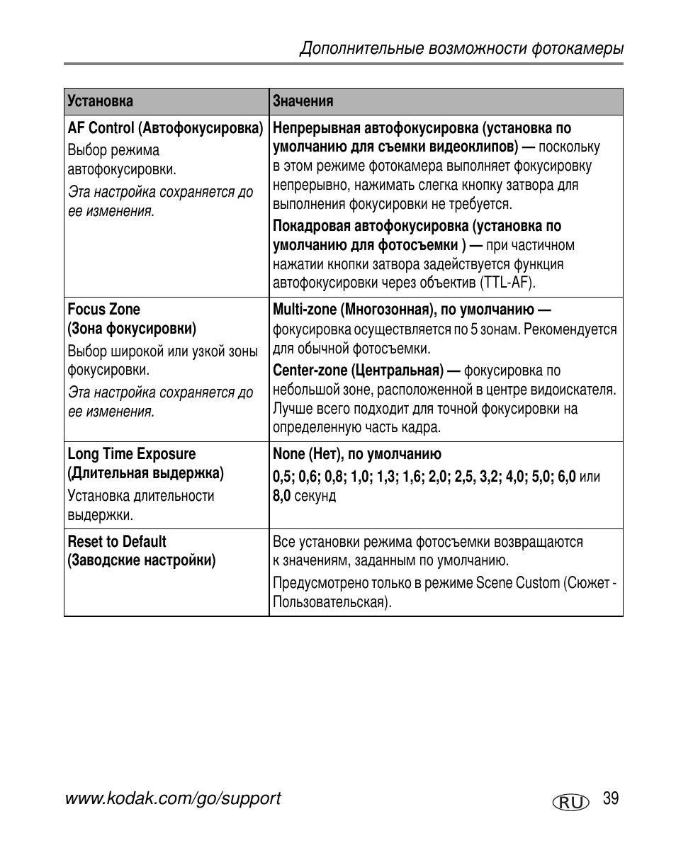 Kodak V610 User Manual | Page 45 / 106