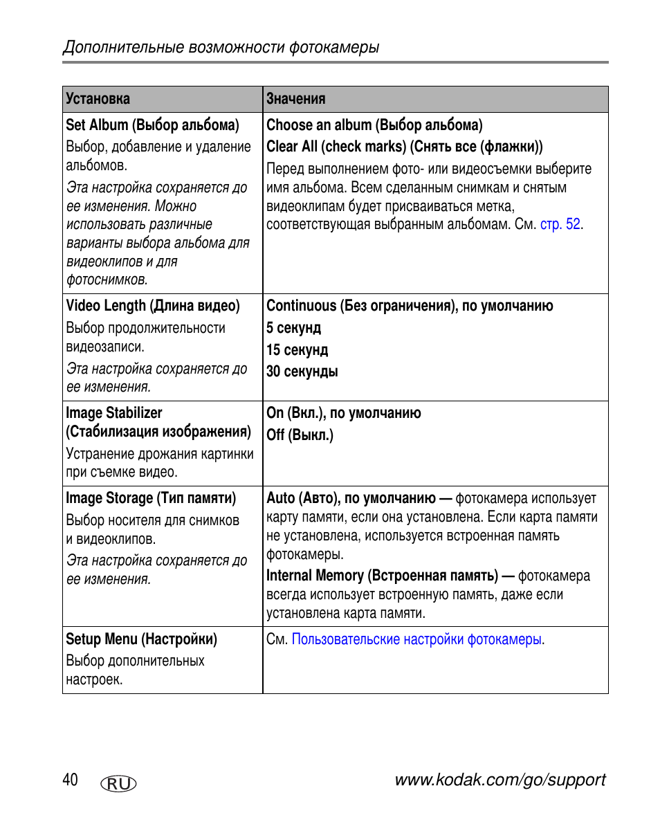 Kodak V610 User Manual | Page 46 / 106