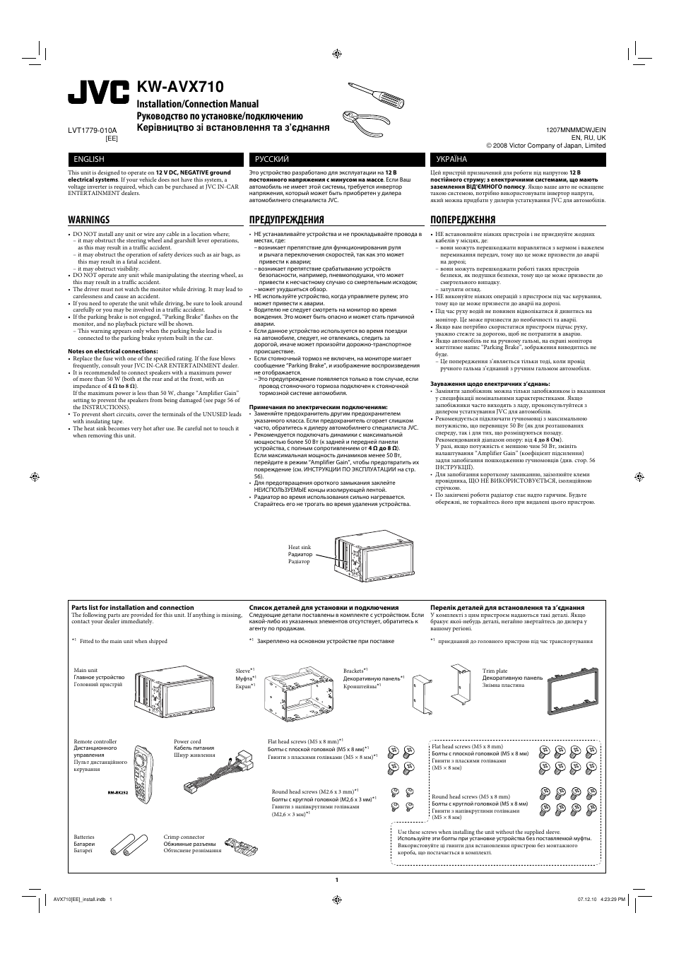 Installation/connection manual, Warnings, Parts list for installation and connection | Kw-avx710, Предупреждения, Попередження, Керівництво зі встановлення та з’єднання, English, Україна, Руcckий | JVC LVT1778-001A User Manual | Page 231 / 666