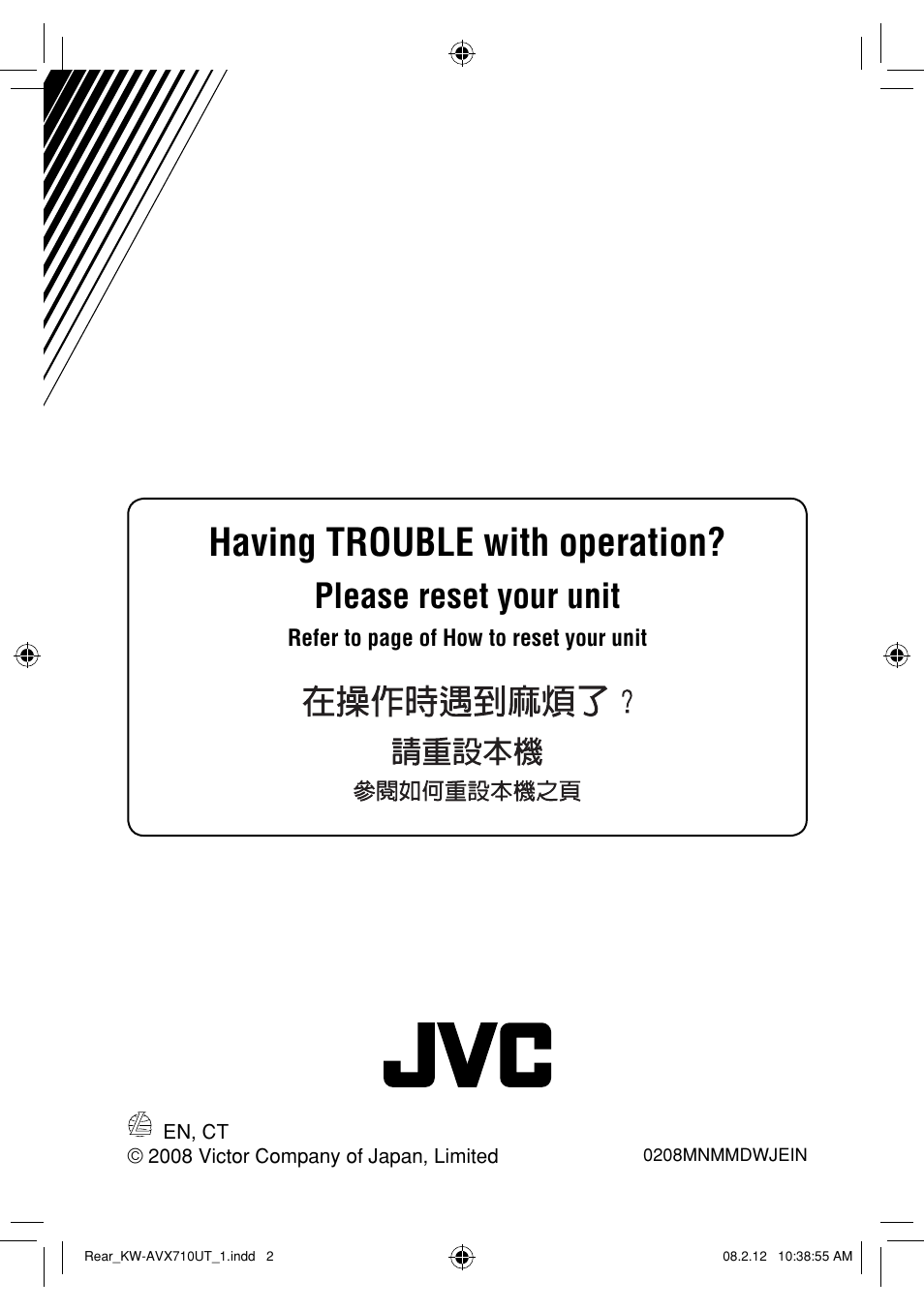 Having trouble with operation, Please reset your unit | JVC LVT1778-001A User Manual | Page 382 / 666