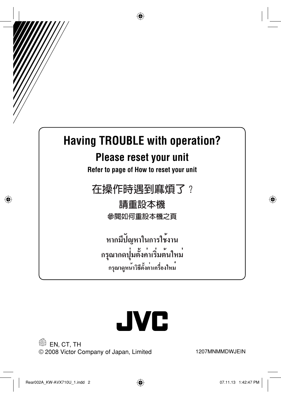 Having trouble with operation, Please reset your unit | JVC LVT1778-001A User Manual | Page 454 / 666