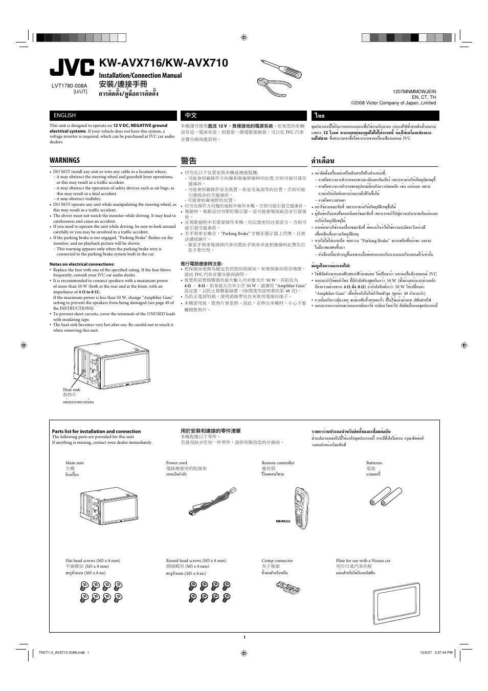 Installation/connection manual, Warnings, Parts list for installation and connection | Μ◊хπ, Μ‘¥µ—èß/§ÿл¡◊х°“√µ‘¥µ—èß, Installation/connection manual ϰ, English, Л«πª√–°х∫”а√—∫µ‘¥µ—ия·≈–‡™◊лх¡µлх°—π | JVC LVT1778-001A User Manual | Page 455 / 666