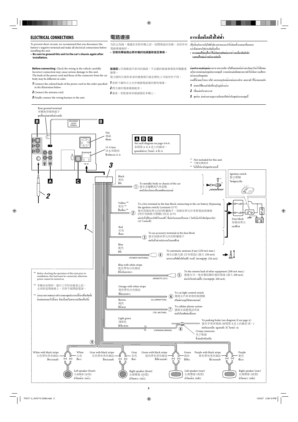 Electrical connections, Лх¡‚¥¬„™и‰шши | JVC LVT1778-001A User Manual | Page 457 / 666