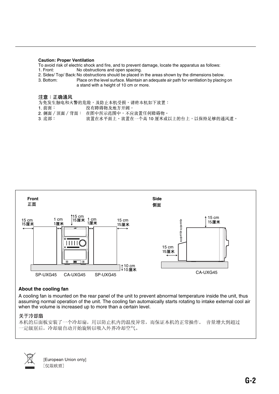 JVC CA-UXG45 User Manual | Page 3 / 70