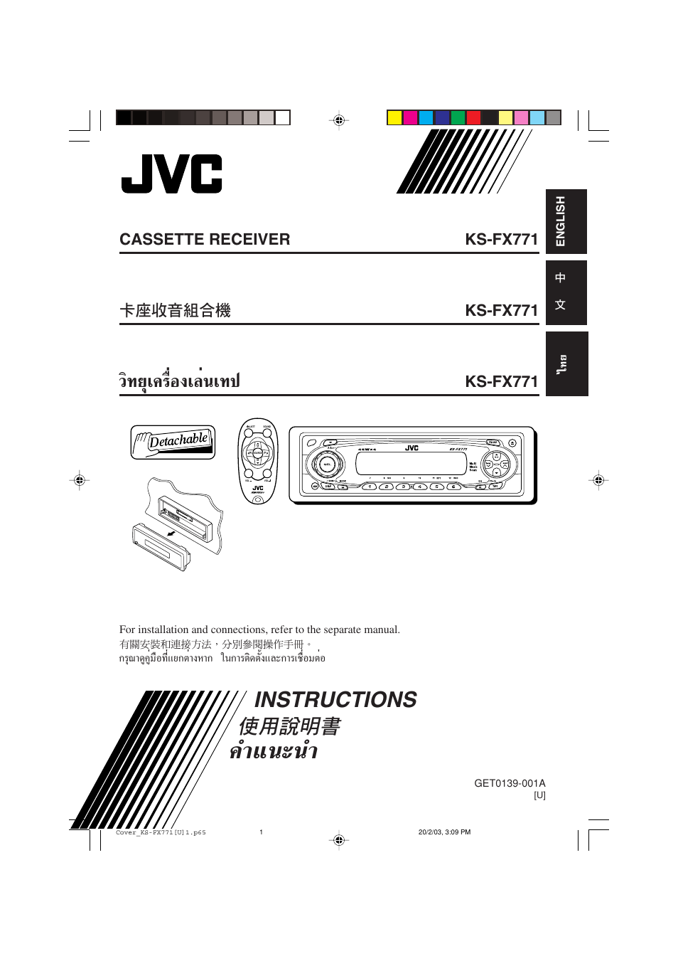 JVC GET0139-001A User Manual | 33 pages