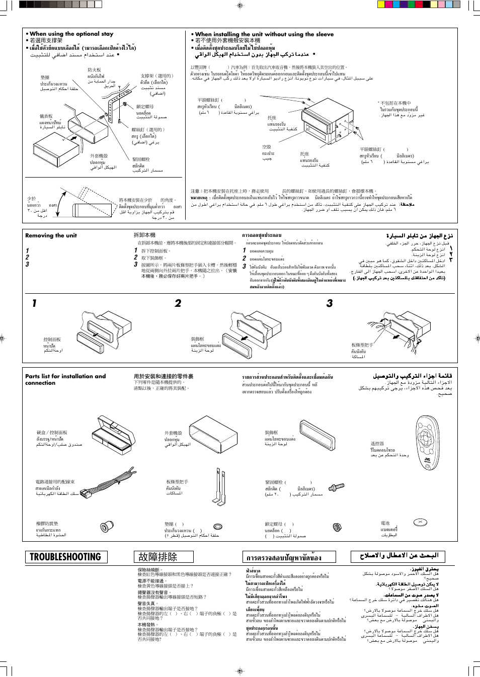 Troubleshooting, Μ√«® õ∫ª—≠а“¢—¥¢ихя, Ëõµ‘¥µ—ия™я¥ª√–°х∫‚¥¬‰¡л „™иª≈х°аяи | Ëõ„™иµ—«¬ч¥·∫∫‡≈◊х°‰¥и (“¡“√∂‡≈◊х°‡ª‘¥§и“я‰«и ‰¥и), Х¥™я¥ª√–°õ, Μ‡µх√’л, Ë«πª√–°х∫ ”а√—∫µ‘¥µ—ия·≈–‡™◊лх¡µлх°—π | JVC GET0139-001A User Manual | Page 31 / 33