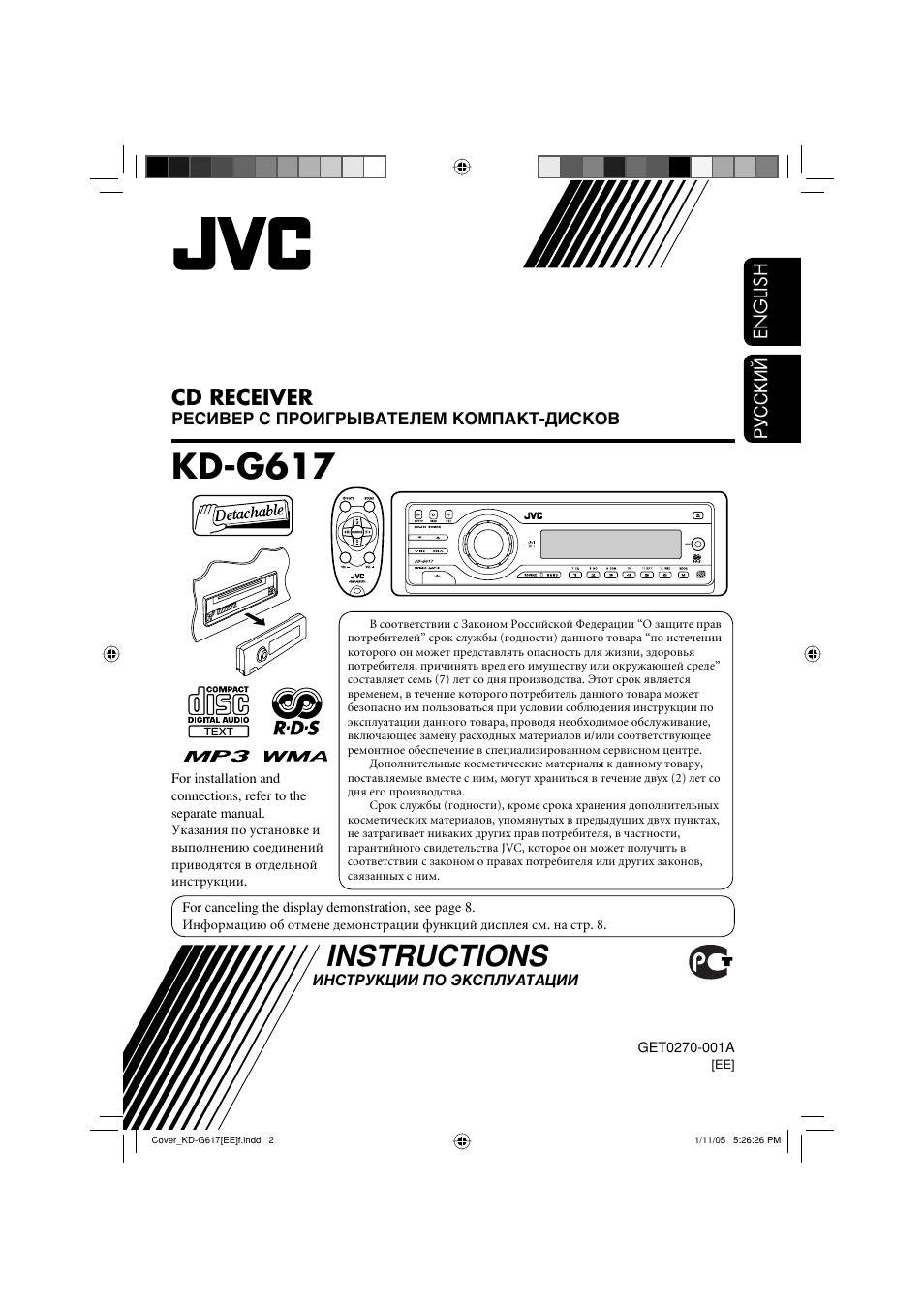 Kd-g617, Instructions, Cd receiver | English р уcckий | JVC GET0266-003A User Manual | Page 43 / 84
