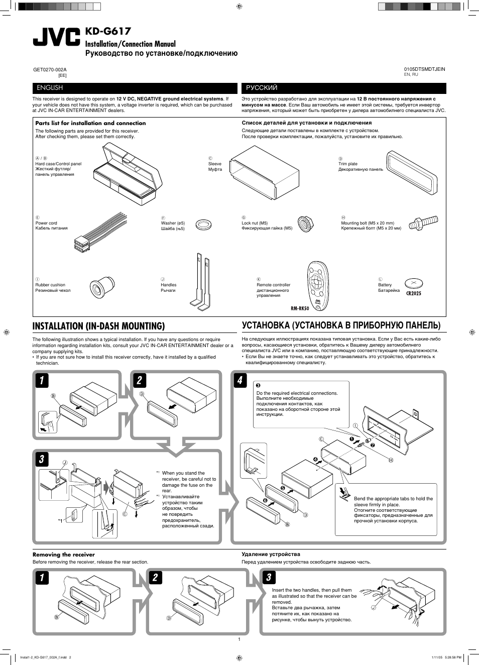 Installation/connection manual, Installation, Kd-g617 | Installation (in-dash mounting), Установка (установка в приборную панель), English, Русский | JVC GET0266-003A User Manual | Page 81 / 84