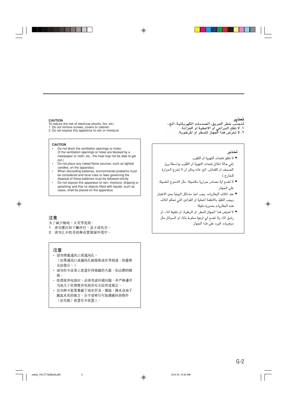 JVC CA-HXZ55D User Manual | Page 3 / 78