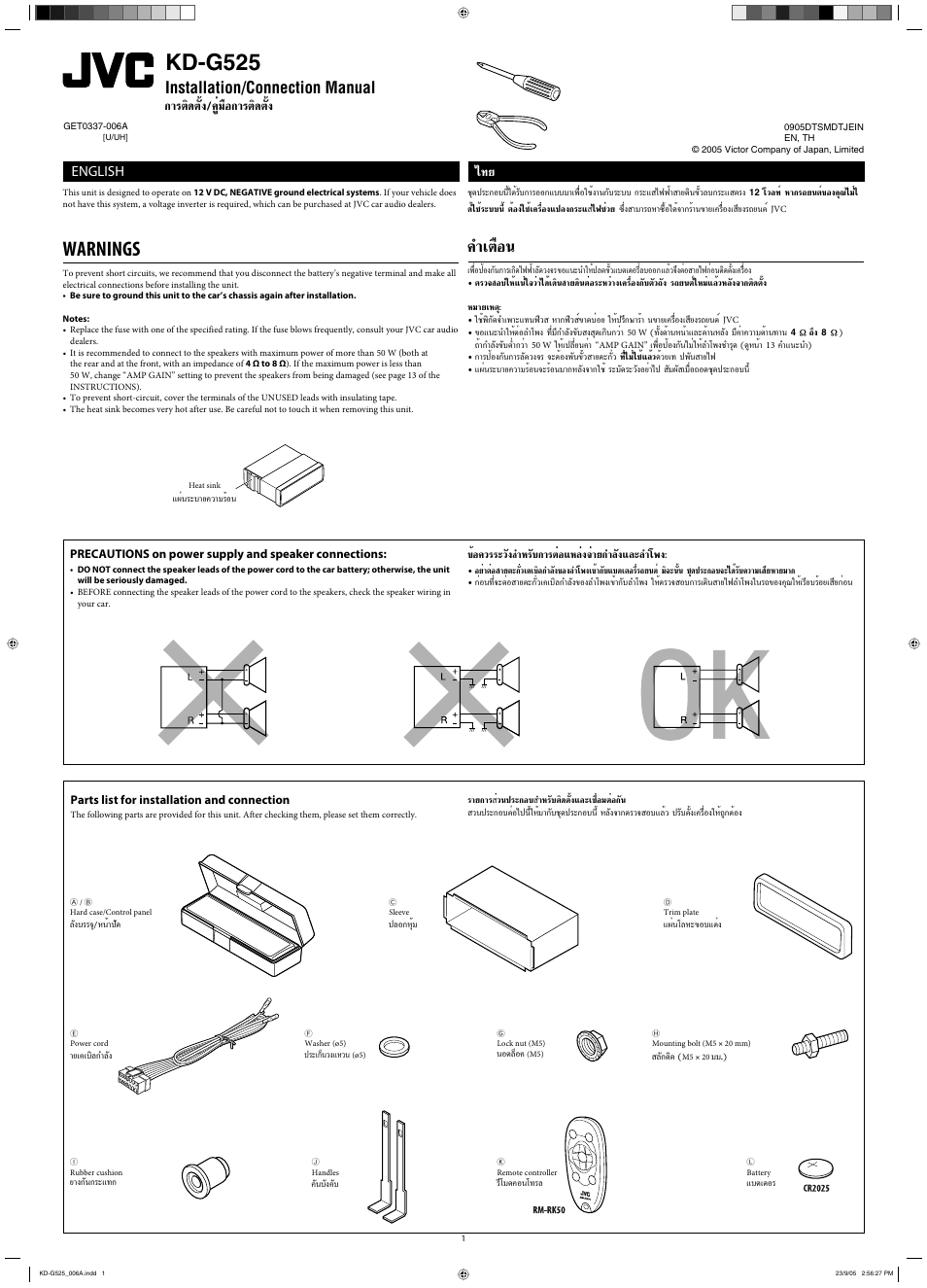 Installation/connection manual, Warnings, Kd-g525 | Μ◊хπ, Μ‘¥µ—èß/§ÿл¡◊х°“√µ‘¥µ—èß, English, Их§«√√–«—я, А√—∫°“√µлх·а≈ля®л“¬°”≈—я·≈–≈”‚жя | JVC KD-AR470 User Manual | Page 107 / 140