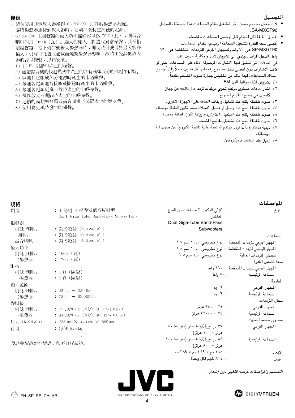 Back cover | JVC CA-MXGT90 User Manual | Page 40 / 40