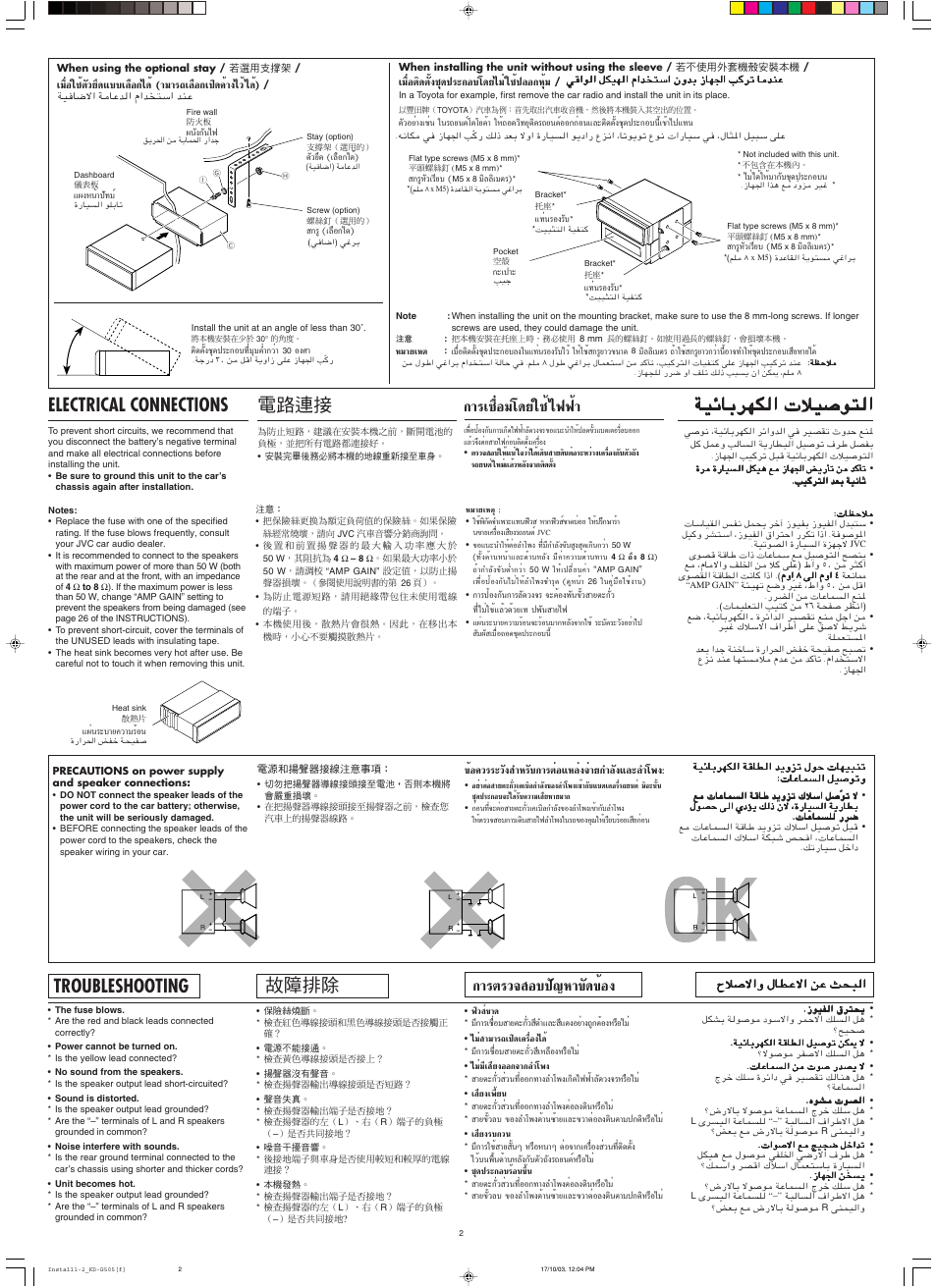 Electrical connections, Troubleshooting, Μ√«® õ∫ª—≠а“¢—¥¢ихя | Лх¡‚¥¬„™и ‰шши, Ëõµ‘¥µ—ия™я¥ª√–°х∫‚¥¬‰¡л „™иª≈х°аяи, Ëõ„™иµ—«¬ч¥·∫∫‡≈◊х°‰¥и (“¡“√∂‡≈◊х°‡ª‘¥§и“я‰«и ‰¥и), Их§«√√–«—я ”а√—∫°“√µлх·а≈ля®л“¬°”≈—я·≈–≈”‚жя | JVC KD-G505 User Manual | Page 40 / 42