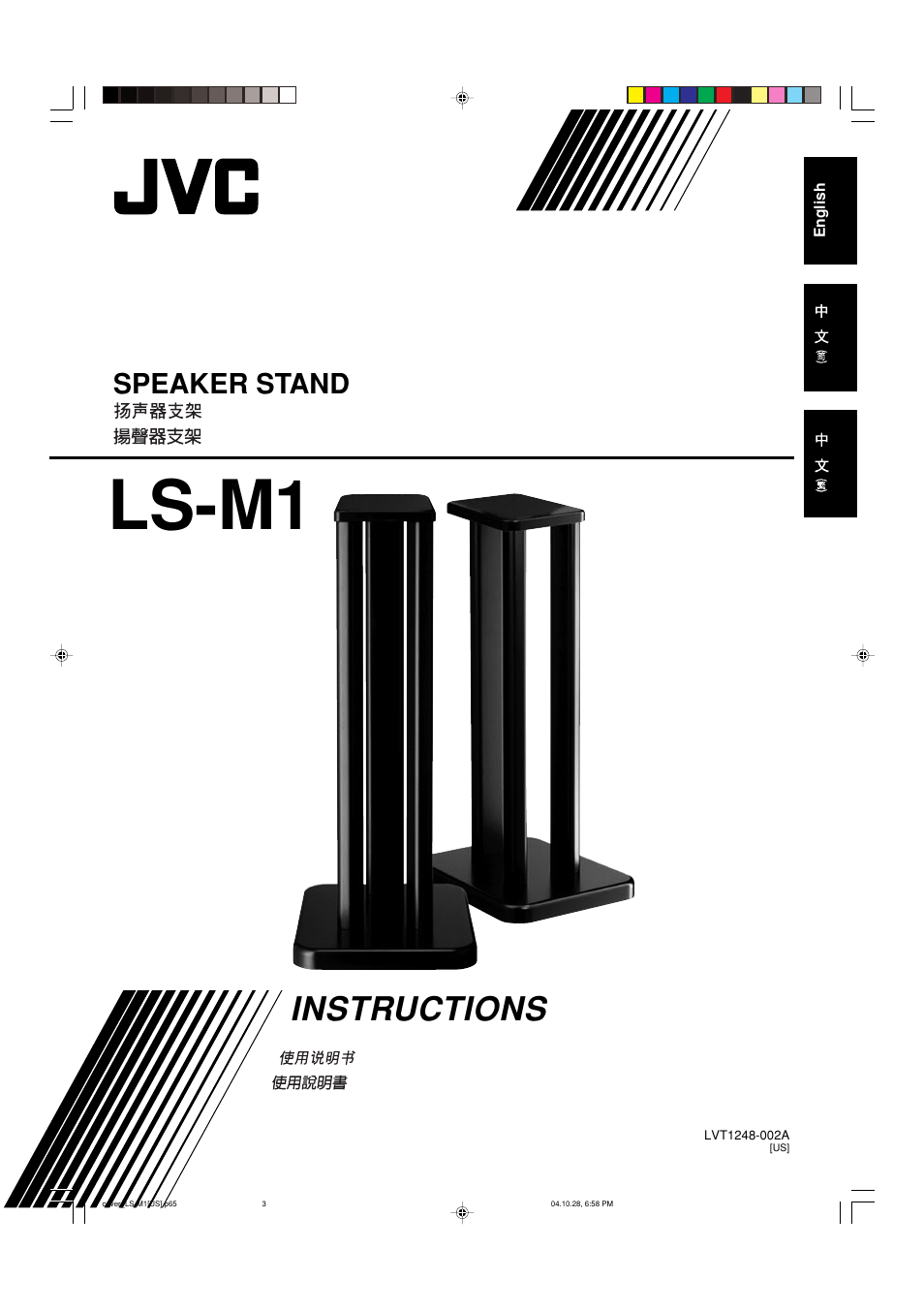 JVC LVT1248-002A User Manual | 4 pages