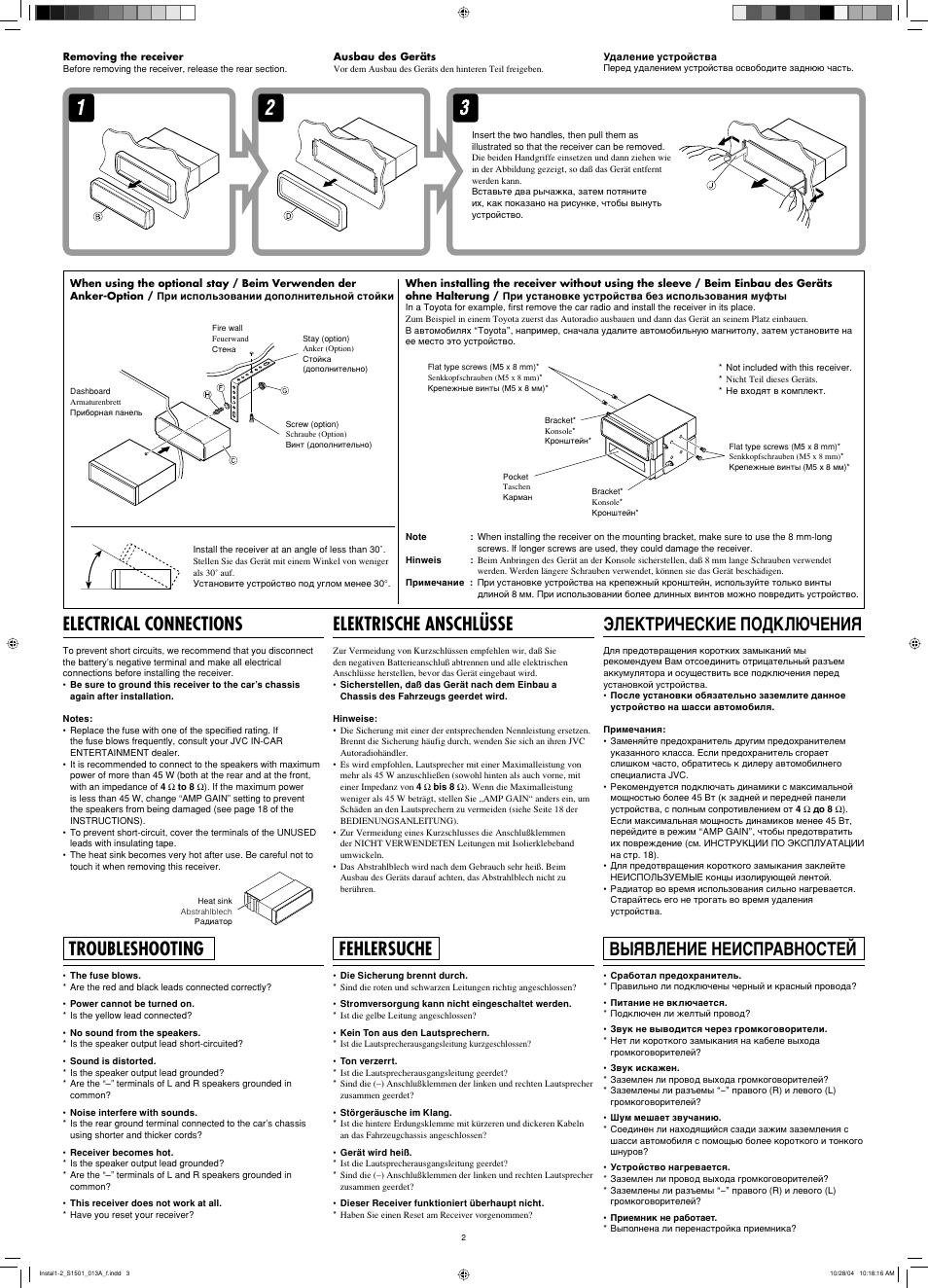 Electrical connections, Elektrische anschlüsse, Troubleshooting | Fehlersuche, Bыявление неисправностей, Электрические подключения | JVC 1004DTSMDTJEIN KD-G151 User Manual | Page 2 / 4