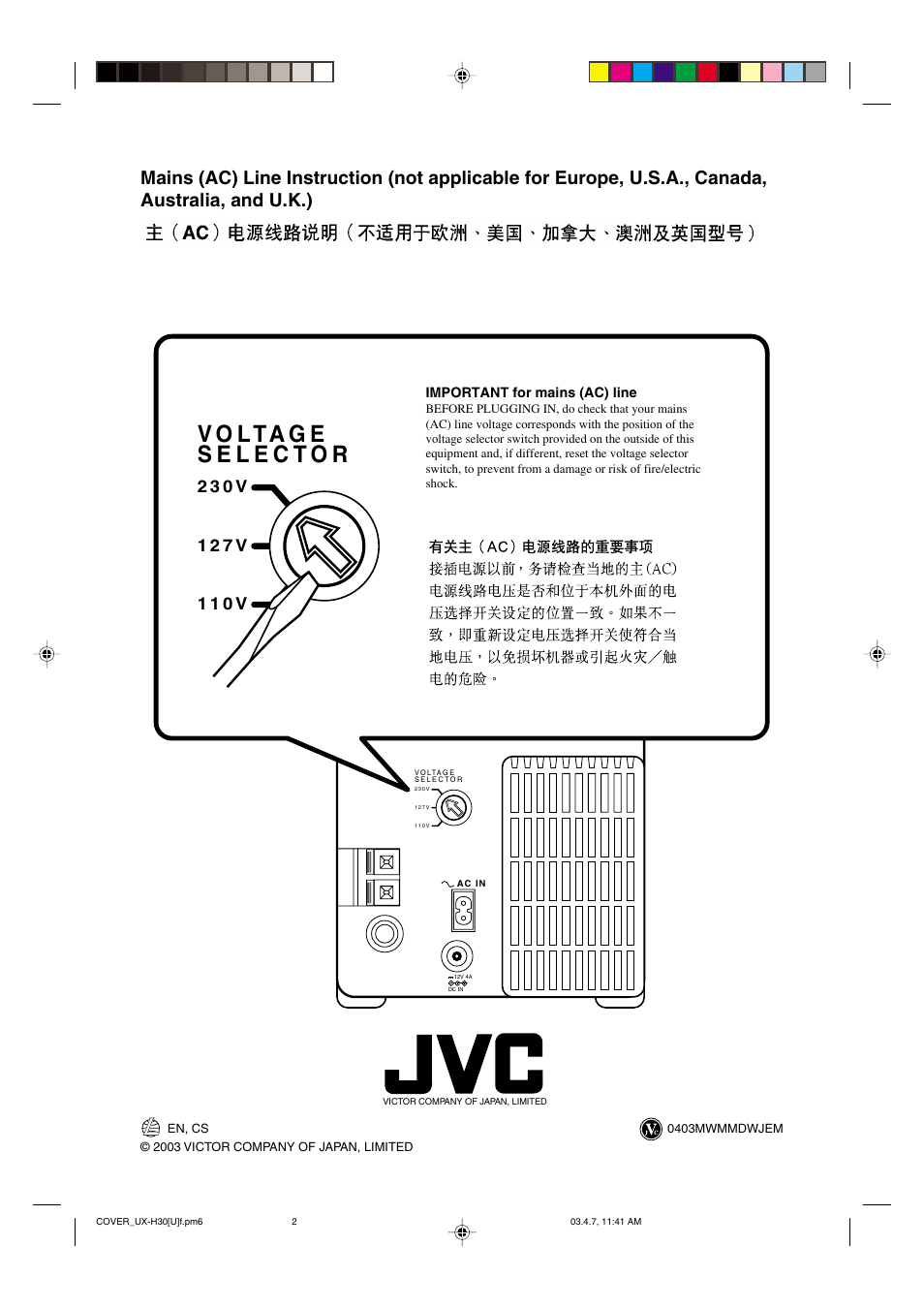 Back, 2 3 0 v | JVC UX-H30 User Manual | Page 28 / 60
