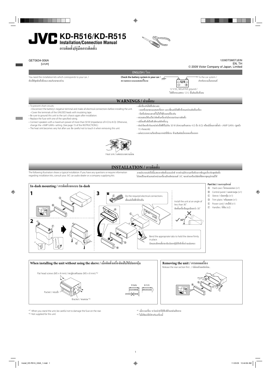 Installation/connection manual, Warnings, Installation | การติดตั้ง, คู่มือการติดตั้ง, การติดตั ้ ง, คำเตือน, เมื่อติดตั้งเครื่องโดยไม่ใช้ปลอกหุ้ม, การติดตั้งจอแบบ, การถอดเครื่อง | JVC GET0635-003A User Manual | Page 33 / 92