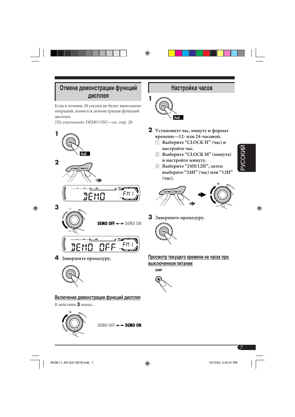Отмена демонстрации функций дисплея, Настройка часов | JVC KD-G411 User Manual | Page 63 / 86