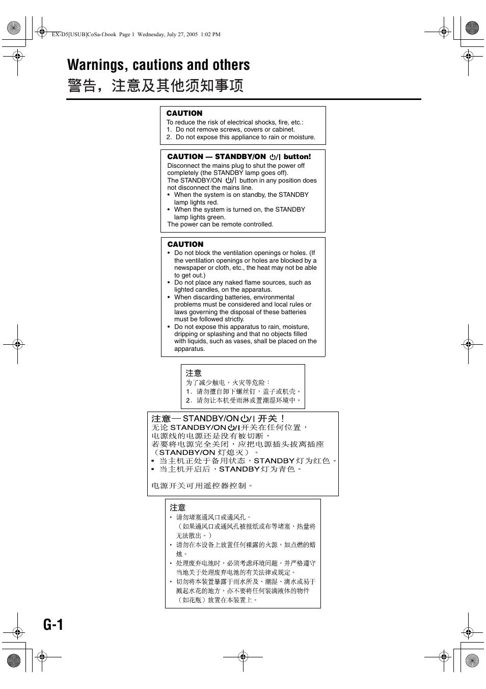 Warnings, cautions and others | JVC CA-EXD5 User Manual | Page 47 / 92