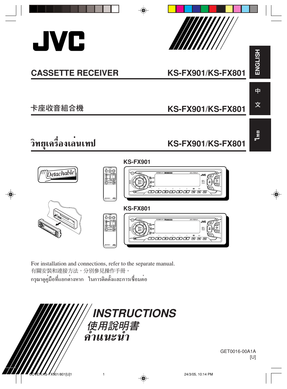 JVC KS-FX801 User Manual | 37 pages