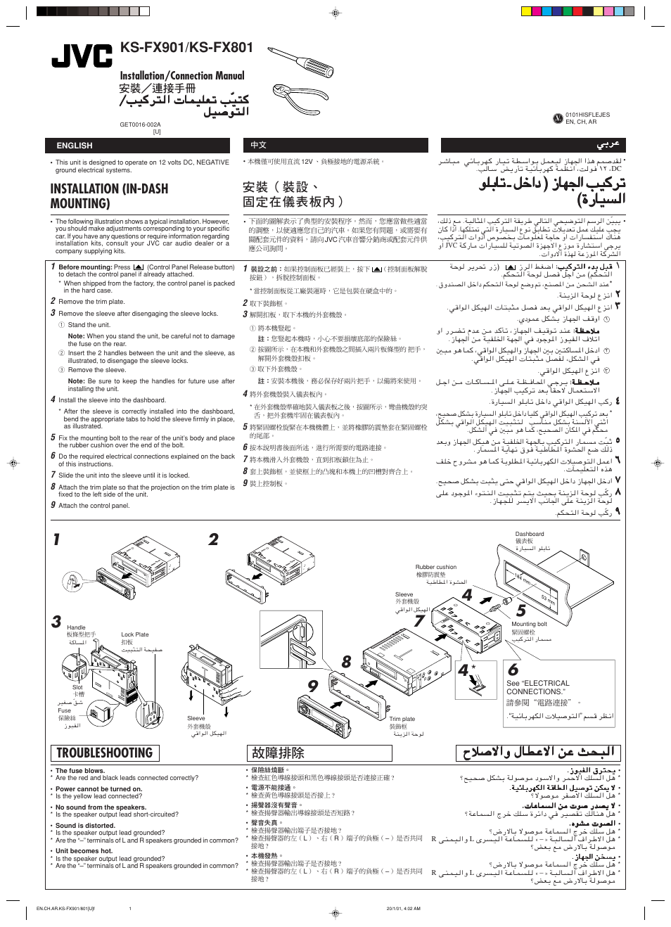 Installation/connection manual, Installation (in-dash mounting), Troubleshooting | JVC KS-FX801 User Manual | Page 34 / 37