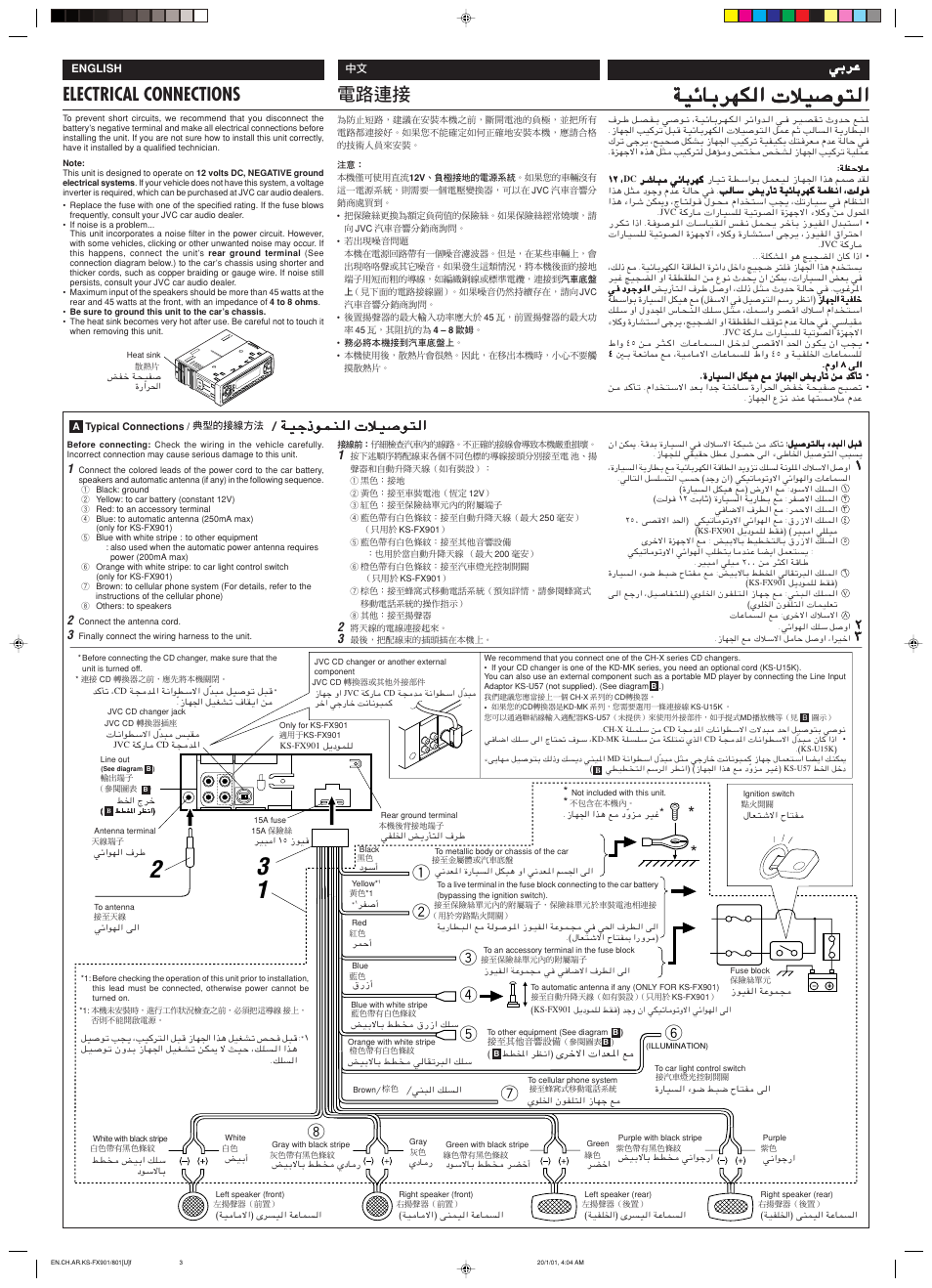 Electrical connections, Wðdž, English | JVC KS-FX801 User Manual | Page 36 / 37