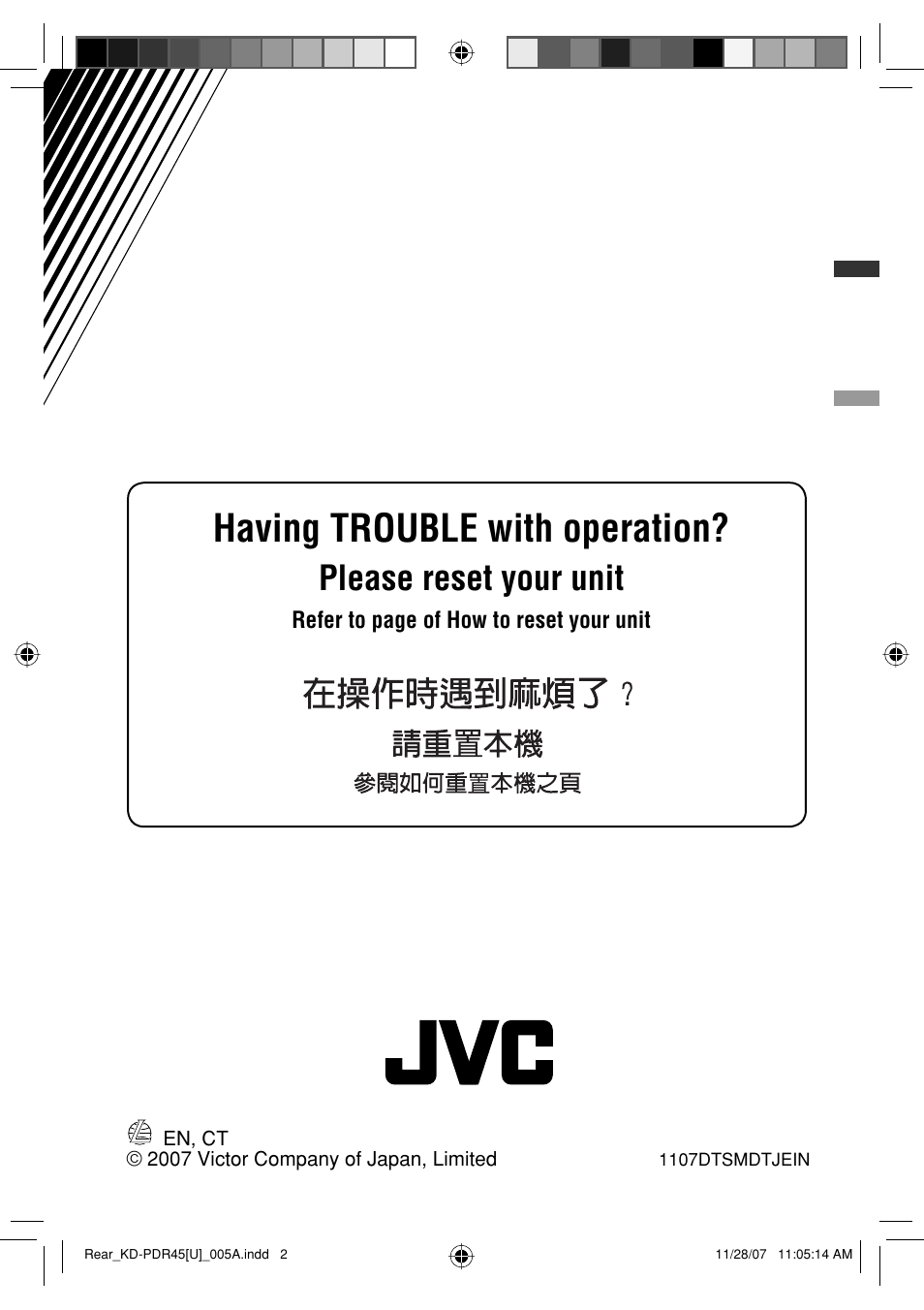 Having trouble with operation, Please reset your unit | JVC GET0483-001A User Manual | Page 108 / 138