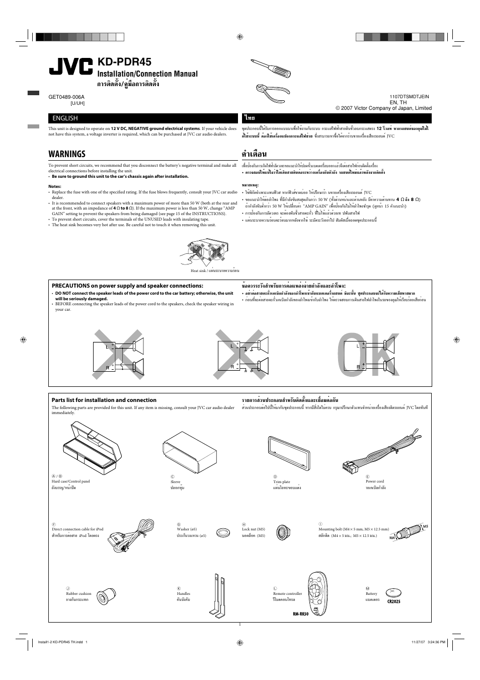 Installation/connection manual, Warnings, Parts list for installation and connection | Kd-pdr45, Μ◊хπ, Μ‘¥µ—èß/§ÿл¡◊х°“√µ‘¥µ—èß, English, Их§«√√–«—я ”а√—∫°“√µлх·а≈ля®л“¬°”≈—я·≈–≈”‚жя, Л«πª√–°х∫ ”а√—∫µ‘¥µ—ия·≈–‡™◊лх¡µлх°—π | JVC GET0483-001A User Manual | Page 53 / 138