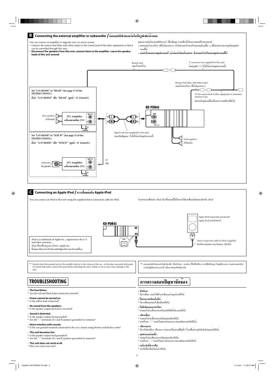 Troubleshooting, Μ√«® õ∫ªн≠а“¢—¥¢ихя, Μлх·х¡ª≈‘ш“¬‡хх√па√◊х´—∫«ÿш‡шх√п¥и“ππх | Ëõ¡µëõ, Connecting the external amplifier or subwoofer, Connecting an apple ipod, Apple ipod | JVC GET0483-001A User Manual | Page 56 / 138