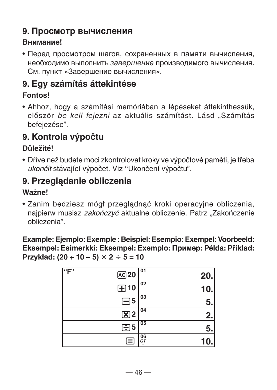 Просмотр вычисления, Egy számítás áttekintése, Kontrola výpočtu | Przeglądanie obliczenia | Casio MJ-100TG User Manual | Page 48 / 67