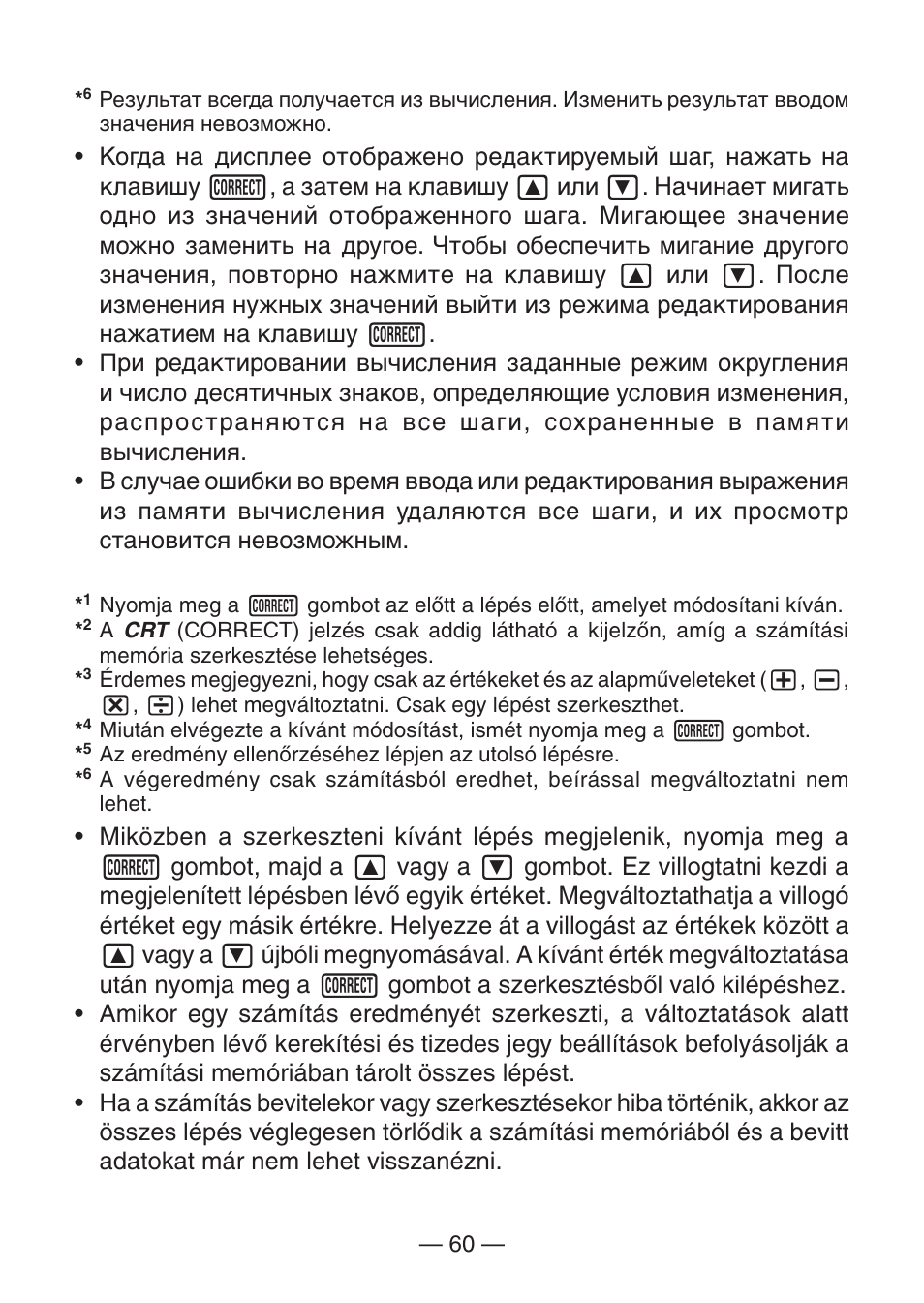 Casio MJ-100TG User Manual | Page 62 / 67