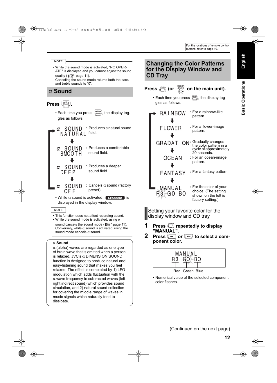 Α sound | JVC CA-UXQ1S User Manual | Page 15 / 52