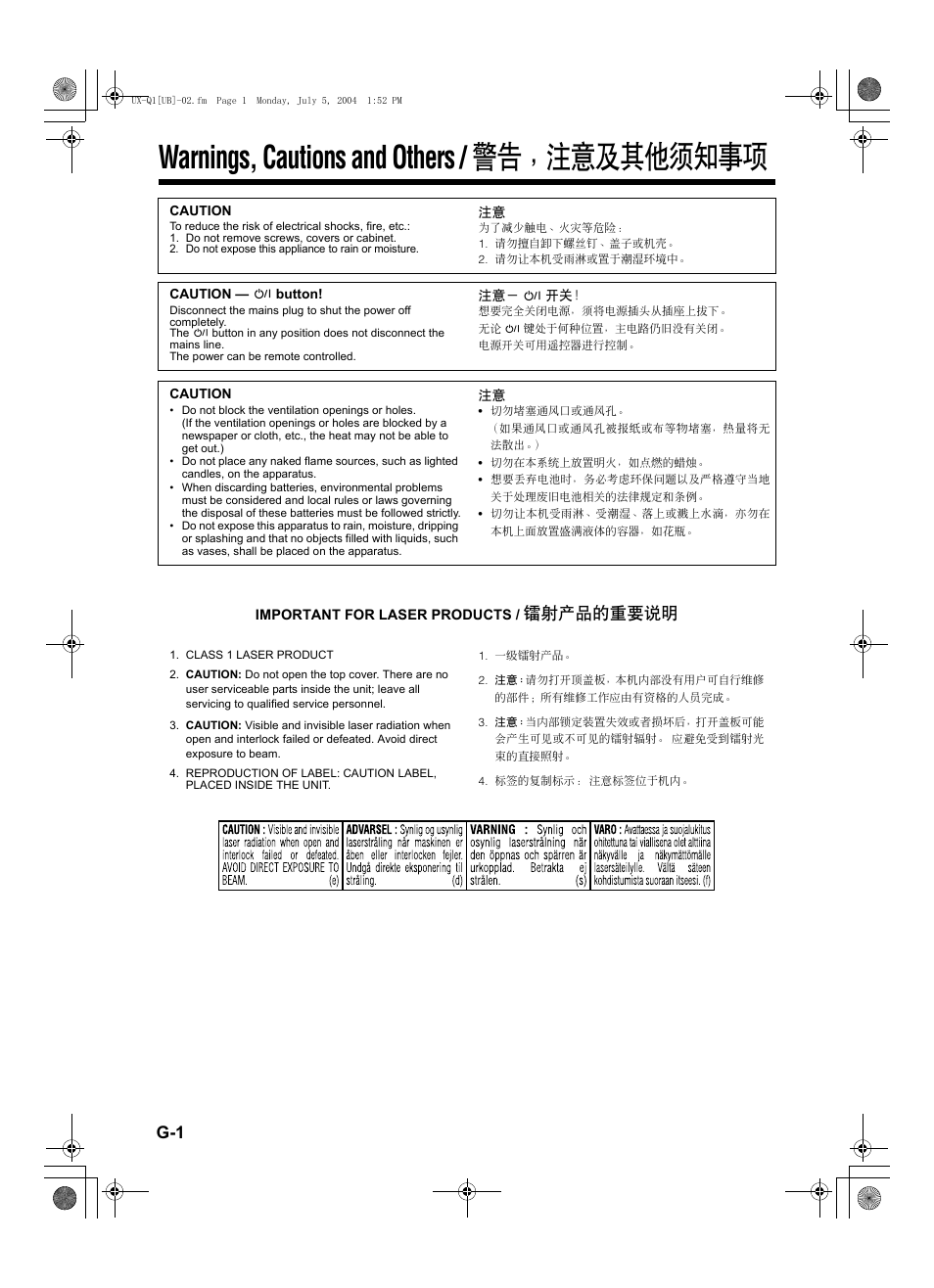 Warnings, cautions and others, Warnings, cautions and others / 警告，注意及其他须知事项, 镭射产品的重要说明 | JVC CA-UXQ1S User Manual | Page 2 / 52