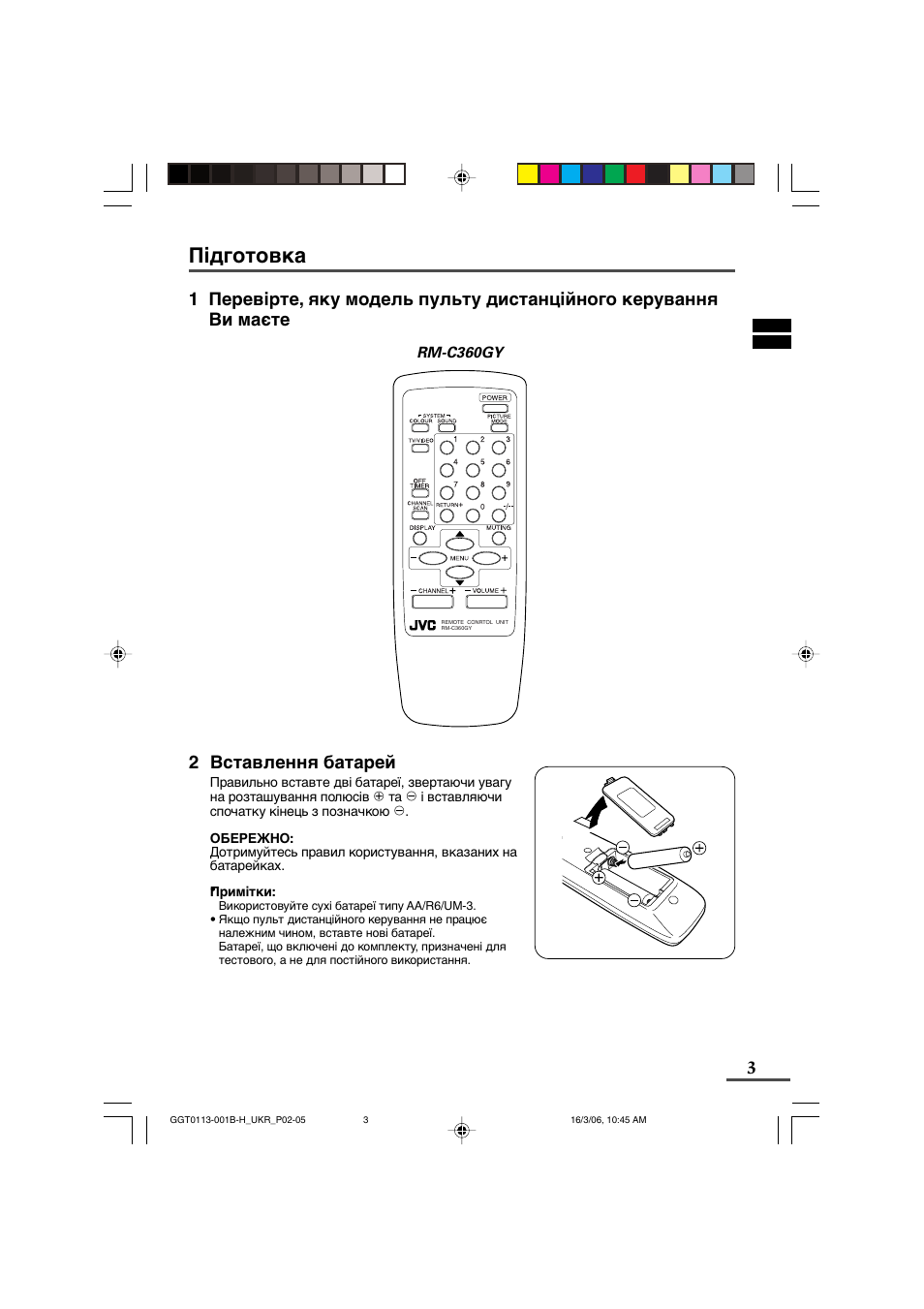 Підготовка, 2 вставлення батарей | JVC AV-14F16 User Manual | Page 43 / 60