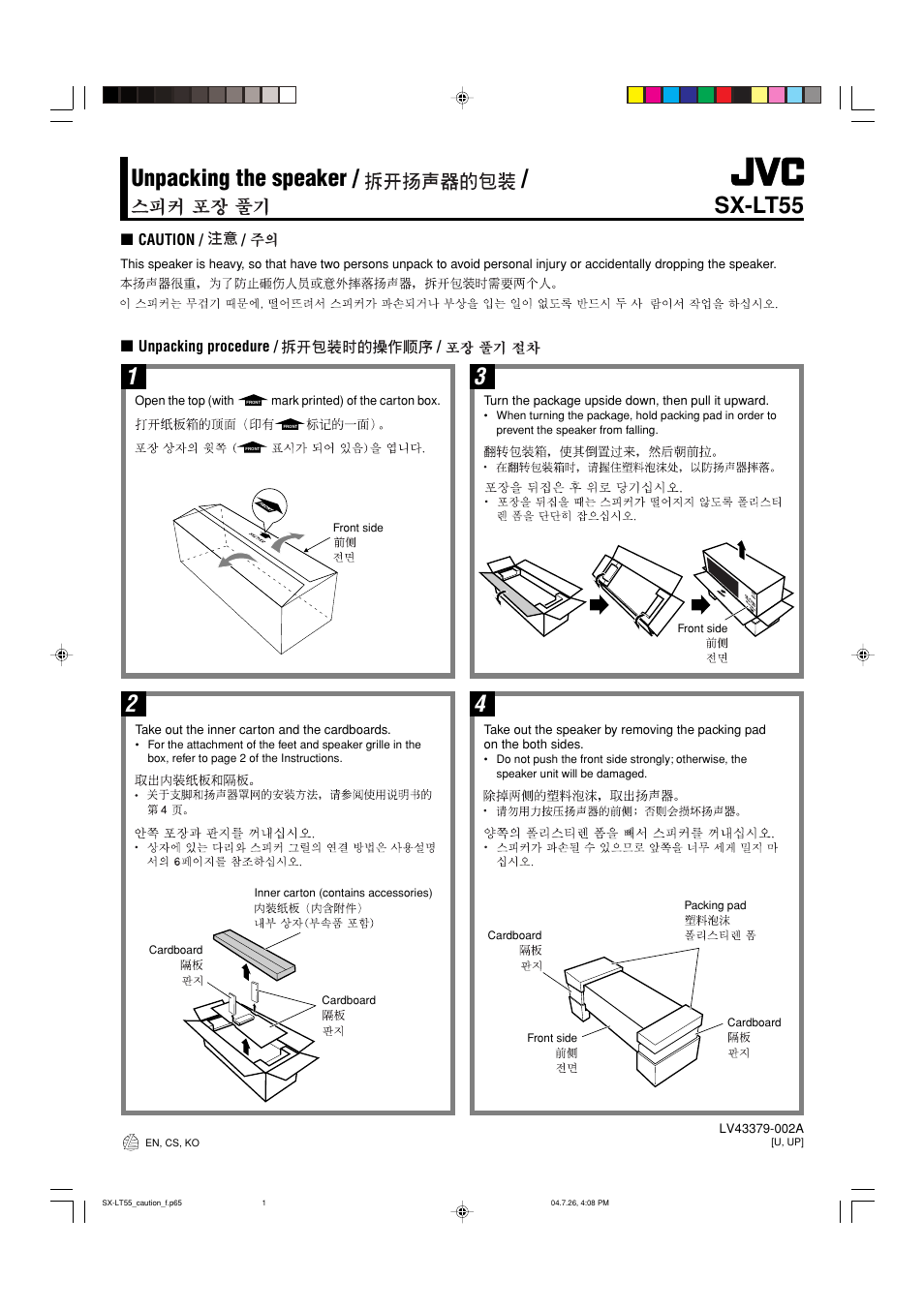 Unpacking the speaker, Caution, Unpacking procedure | Sx-lt55 | JVC SX-LT55U User Manual | Page 5 / 5