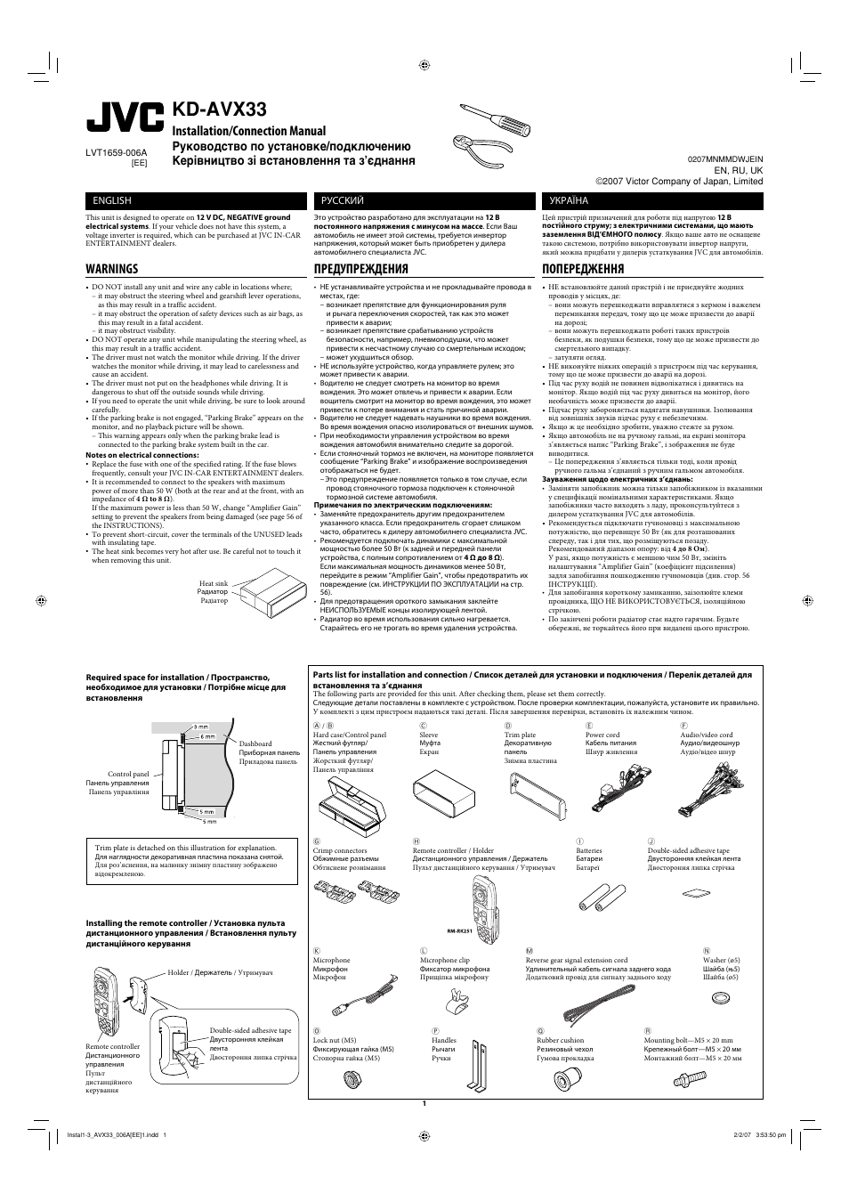 Installation/connection manual, Warnings, Parts list for installation and connection | Kd-avx33, Предупреждения, Попередження, English, Руcckий, Україна | JVC KD-AVX33 User Manual | Page 231 / 382