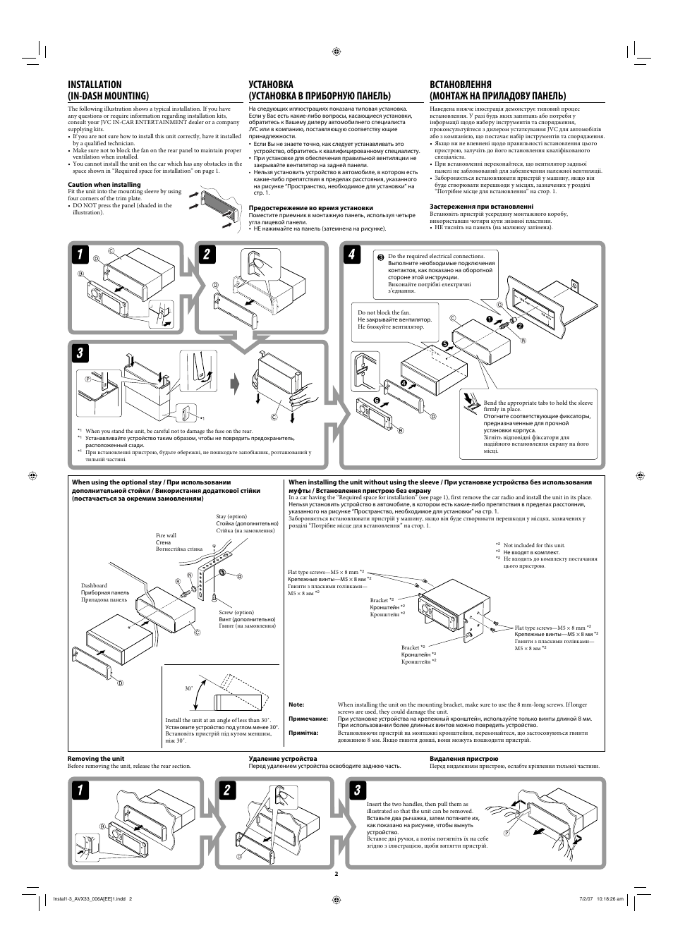 Installation, Removing the unit, Installation (in-dash mounting) | Установка (установка в приборную панель), Встановлення (монтаж на приладову панель) | JVC KD-AVX33 User Manual | Page 232 / 382