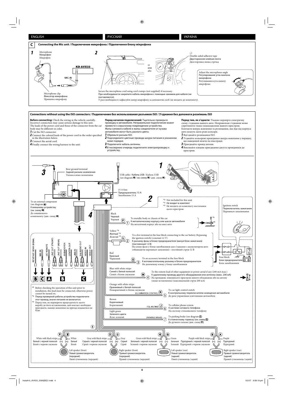 English руcckий україна | JVC KD-AVX33 User Manual | Page 234 / 382