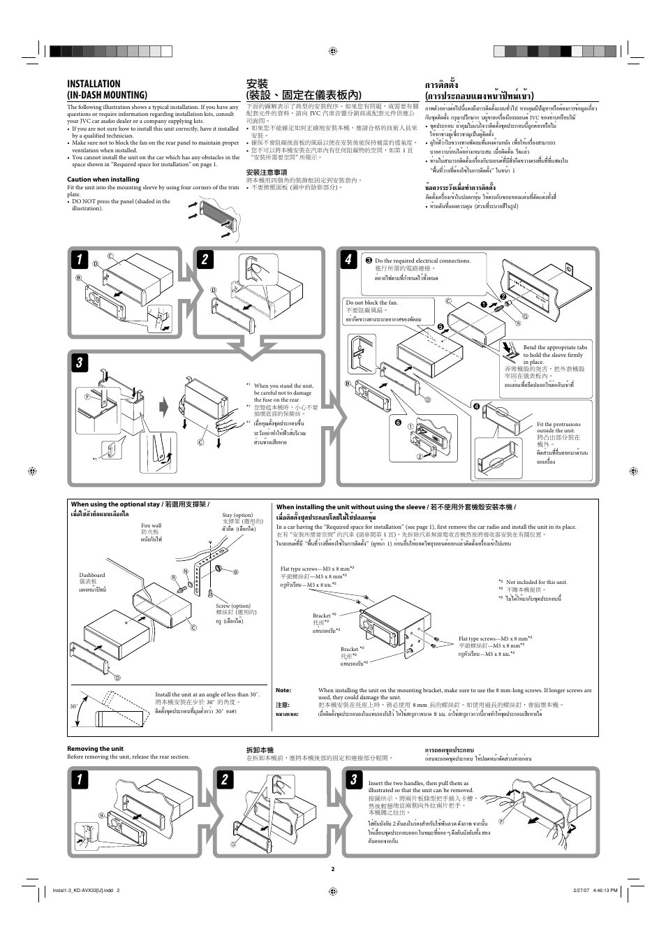 Installation, Removing the unit, Μ‘¥µ—èß | ª√–°õ∫·ºßàπè“ª—∑¡п‡¢и, Installation (in-dash mounting), Κ༬ ( ༬௏éׇ֤ϛᄮڸؼ˗ ), Ëõµ‘¥µ—ия™я¥ª√–°х∫‚¥¬‰¡л„™иª≈х°аяи, Их§«√√–«—я‡¡◊лх∑”°“√µ‘¥µ—èß, Х¥™я¥ª√–°õ, Ëõ„™иµ—«¬ч¥·∫∫‡≈◊х | JVC KD-AVX33 User Manual | Page 306 / 382