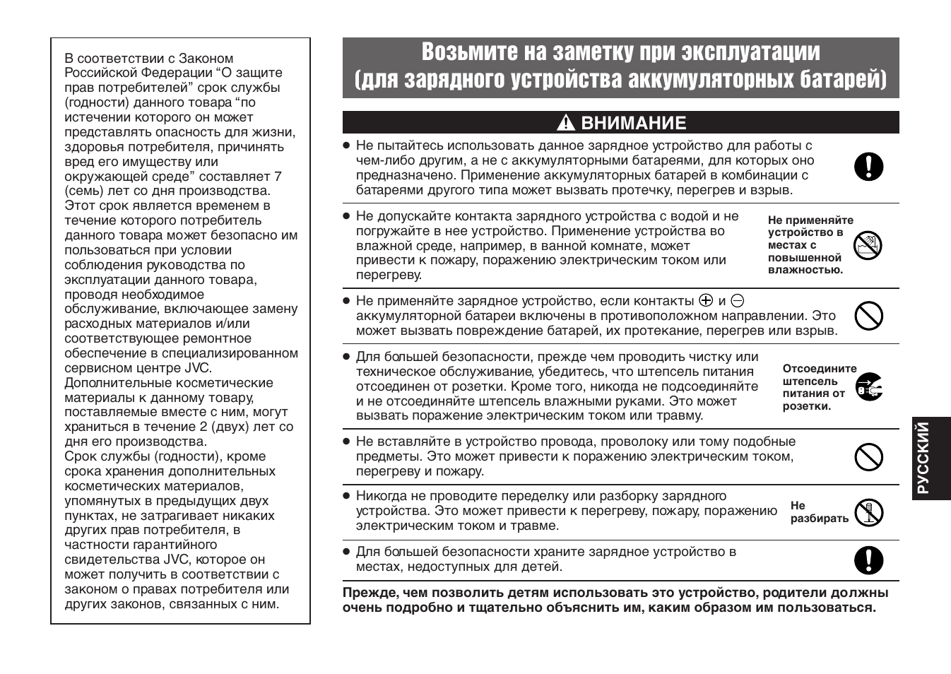 Внимание | JVC LYT0232-001B User Manual | Page 33 / 44