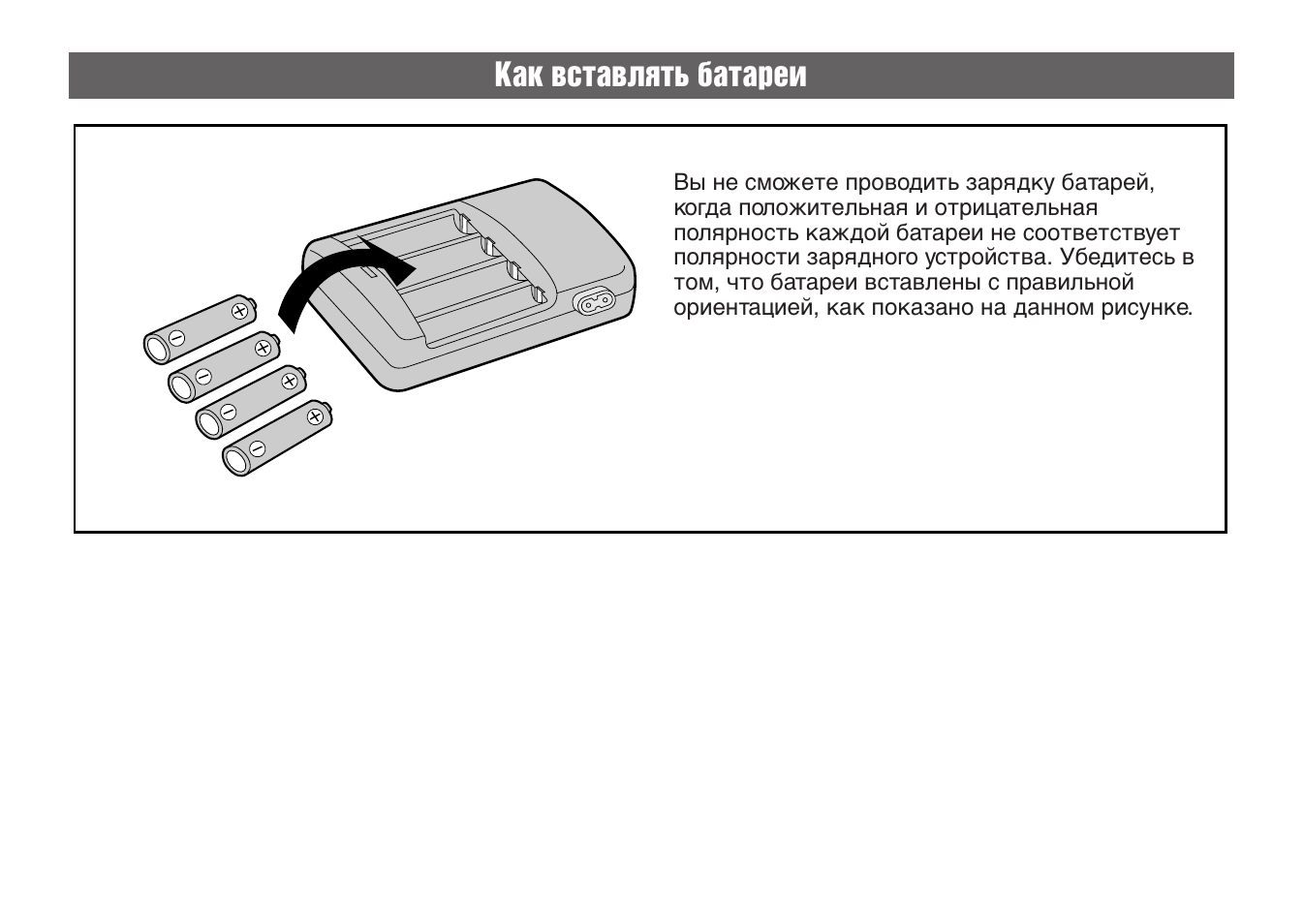 Как вставлять батареи | JVC LYT0232-001B User Manual | Page 38 / 44