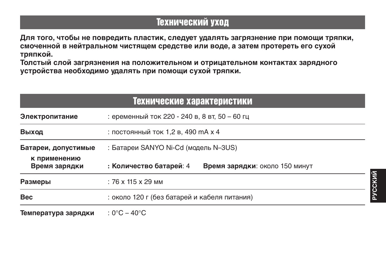 Технический уход, Технические характеристики | JVC LYT0232-001B User Manual | Page 41 / 44