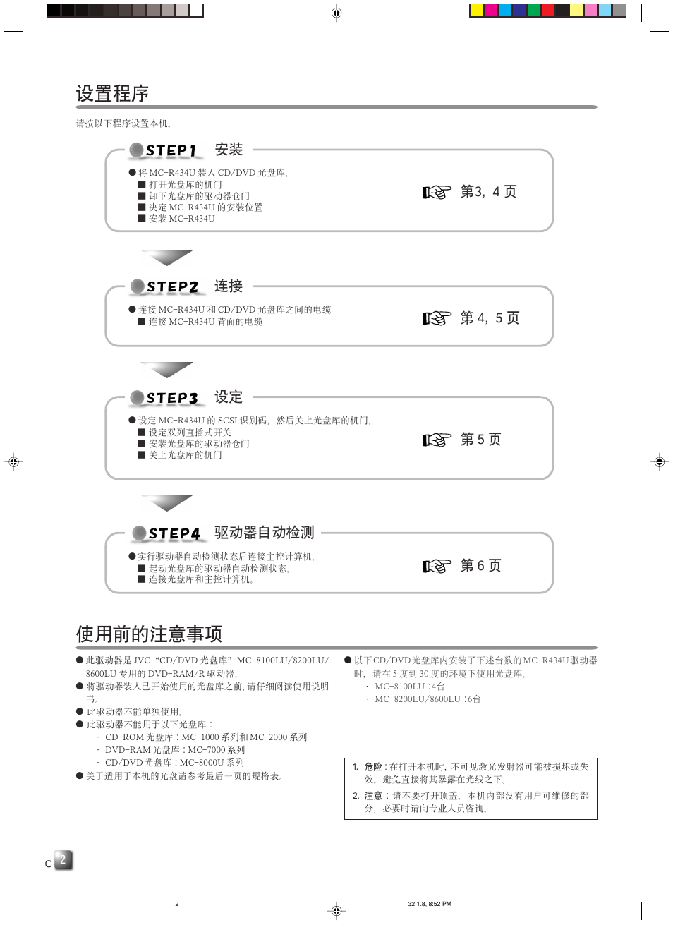 JVC MC-R434U User Manual | Page 23 / 29