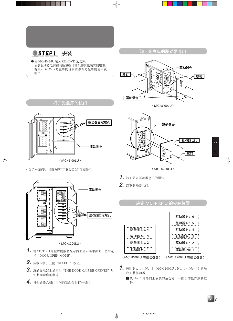 JVC MC-R434U User Manual | Page 24 / 29