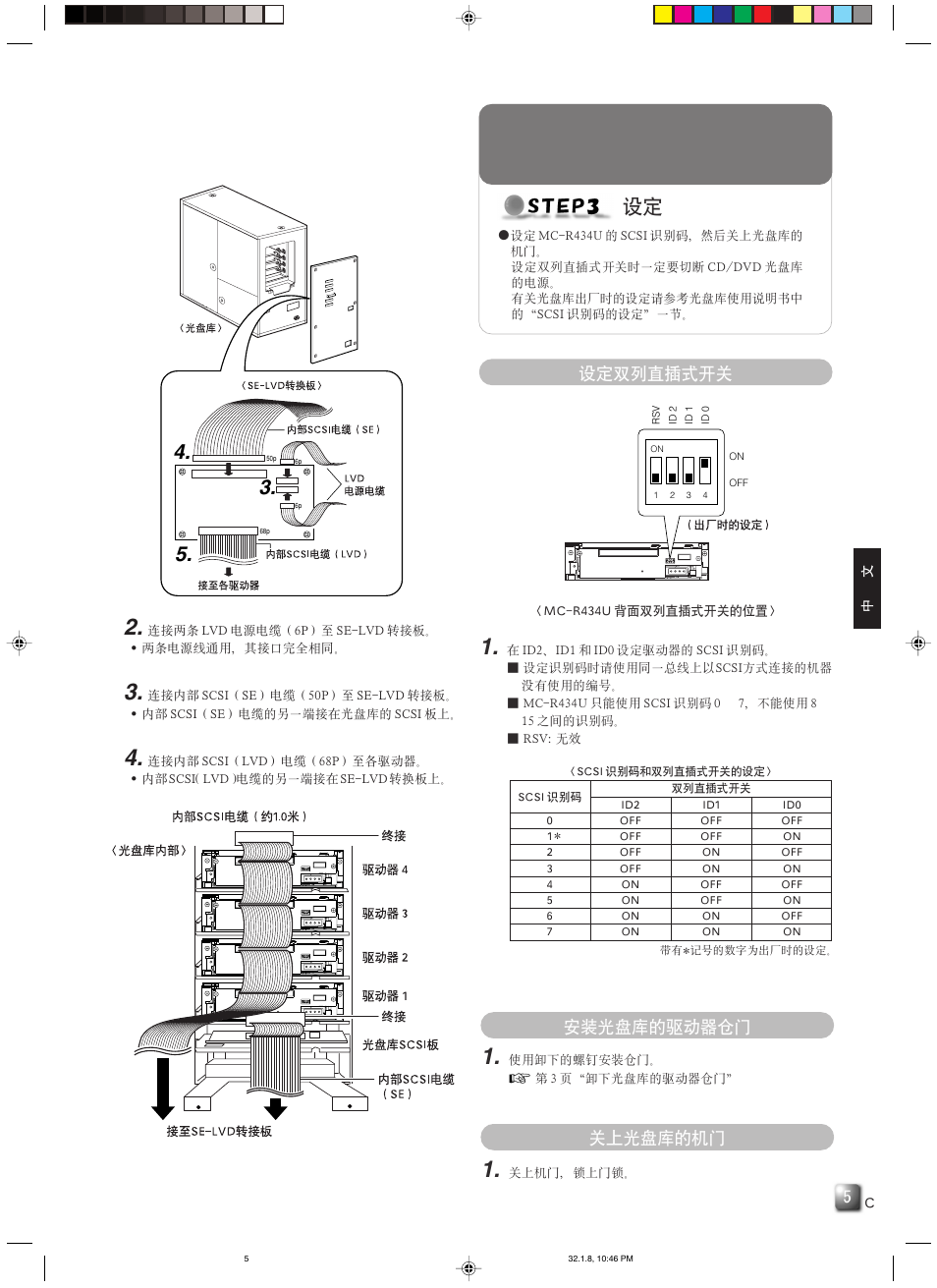JVC MC-R434U User Manual | Page 26 / 29
