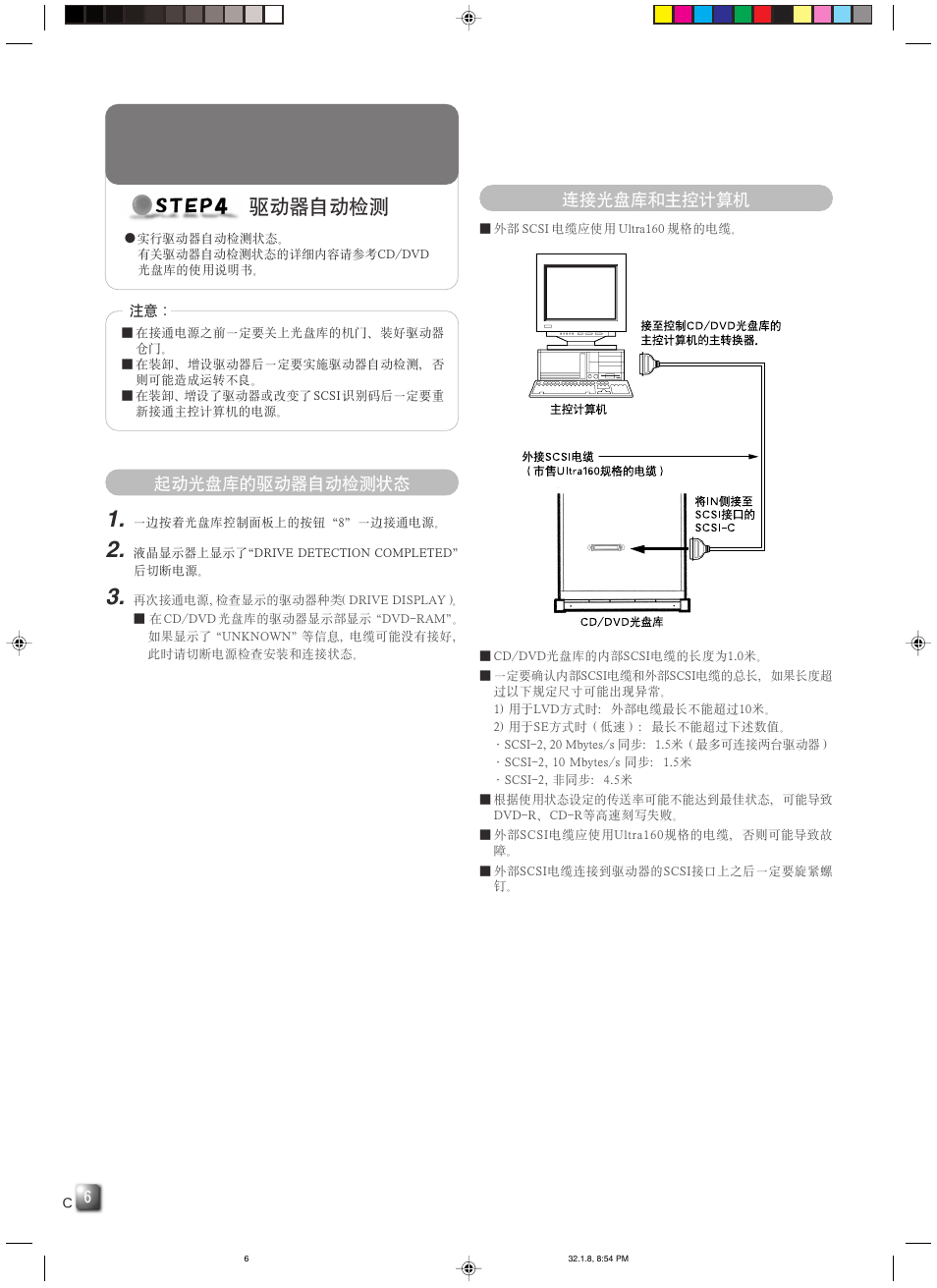 JVC MC-R434U User Manual | Page 27 / 29