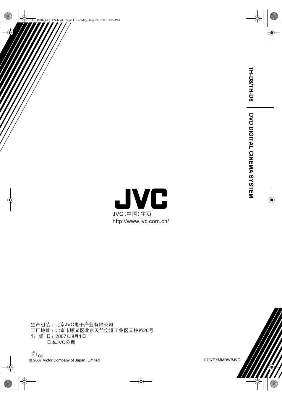 Dvd digital ci nema system, Th-d8/th-d6 | JVC TH-D6 User Manual | Page 38 / 38