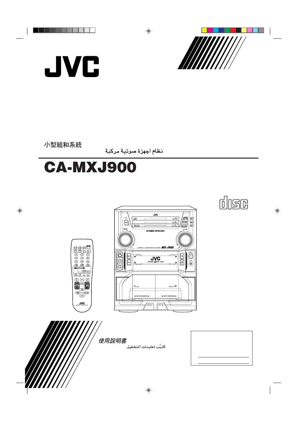 JVC COMPACT COMPONENT SYSTEM CA-MXJ900 User Manual | 32 pages